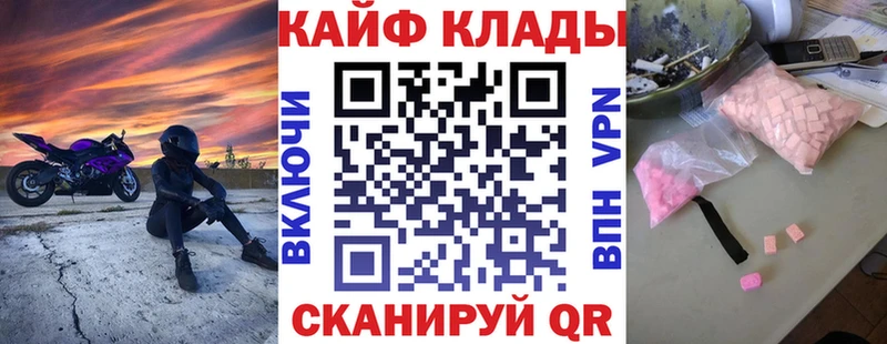 Как найти закладки Чернушка Гашиш МДМА Мефедрон МАРИХУАНА