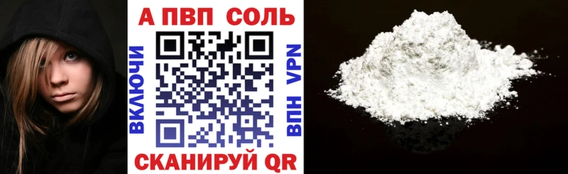 Альфа ПВП VHQ  Чернушка 