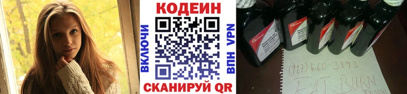 Кодеиновый сироп Lean напиток Lean (лин)  Чернушка 