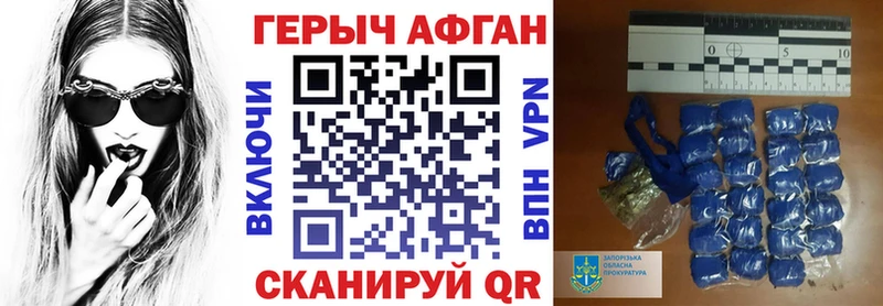 купить  цена  kraken вход  маркетплейс наркотические препараты  Чернушка  ГЕРОИН афганец 