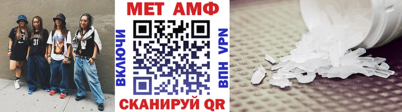 МЕТАМФЕТАМИН Декстрометамфетамин 99.9%  как найти наркотики  Чернушка 